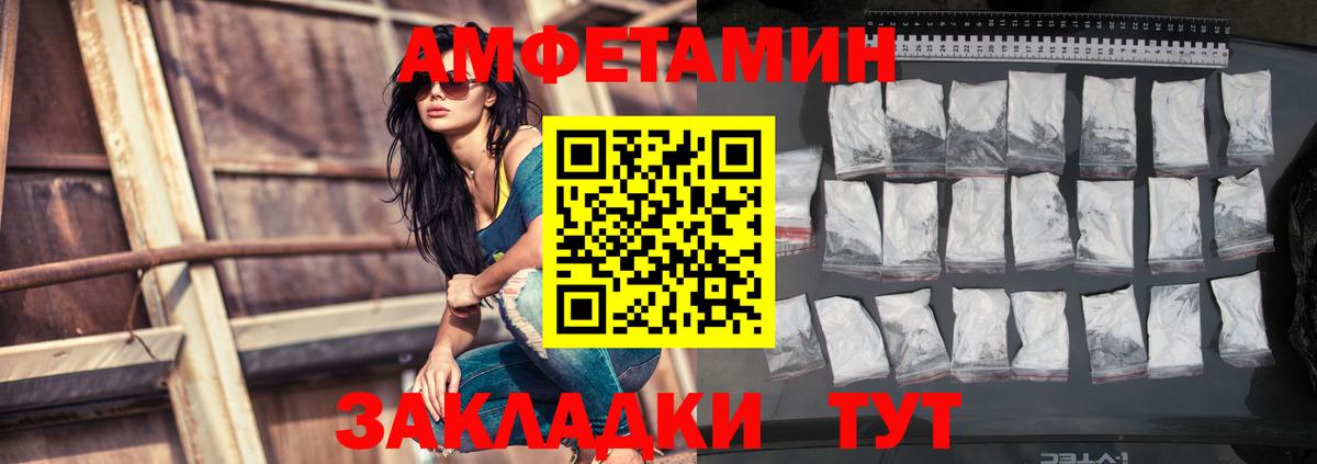 Amphetamine Premium Мытищи