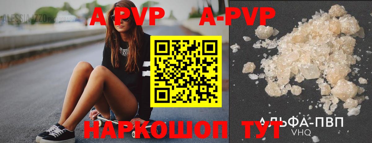 Мытищи  Alpha-PVP СК  Альфа ПВП Соль  Альфа ПВП крисы CK  Вход с VPN 