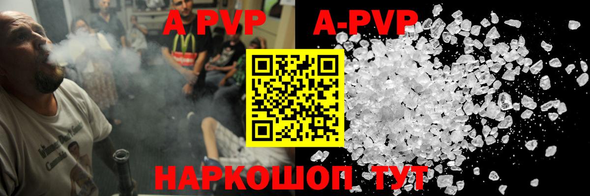 Alfa_PVP VHQ Мытищи
