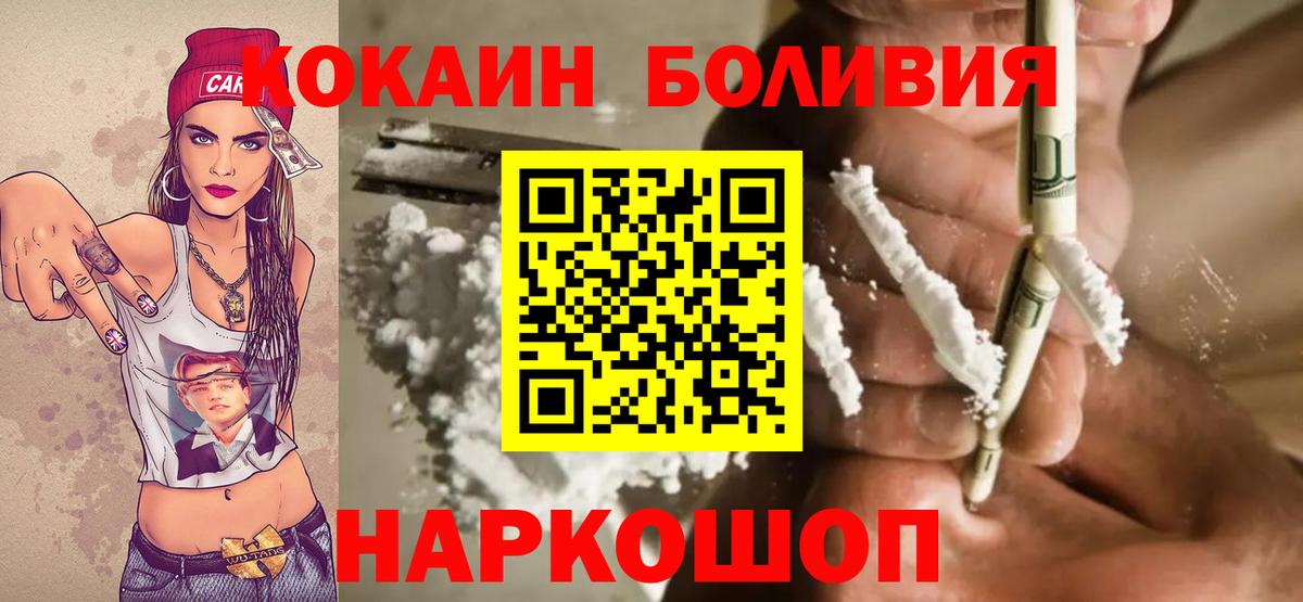 Мытищи  Кокаин  Cocaine Эквадор  Вход с VPN  COCAIN 98% 