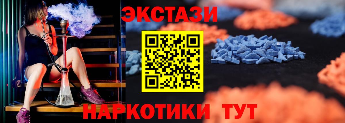   tor  Экстази MDMA  Вход с VPN  Мытищи 