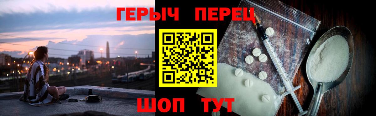 Героин белый  Вход с VPN  Мытищи 