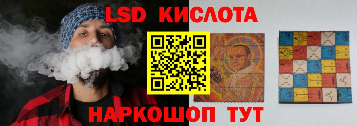 LSD-25 экстази кислота Мытищи