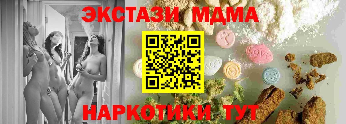MDMA  Вход с VPN  Мытищи  MDMA молли  МДМА молли 
