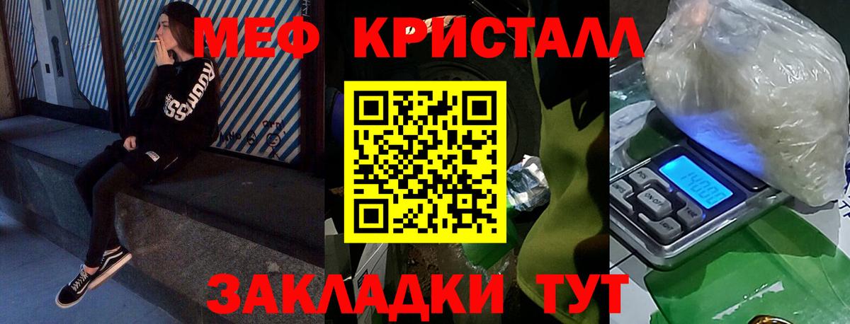 цена   МЯУ-МЯУ мука  МЕФ  МЕФ VHQ  Вход с VPN  Мытищи 