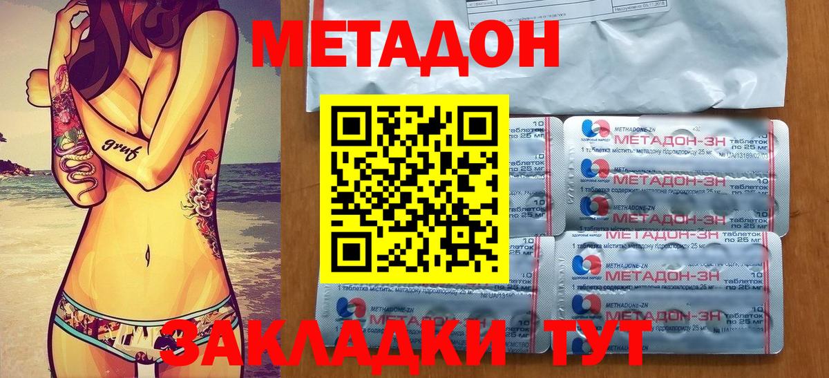 Мытищи  МЕТАДОН methadone  Вход с VPN 
