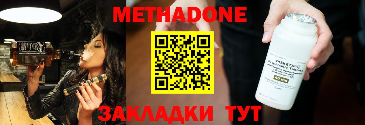 Метадон мёд Мытищи