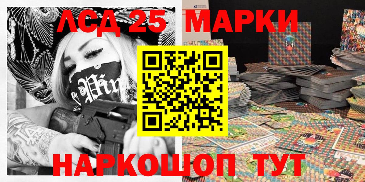 Марки 25I-NBOMe 1500мкг  Вход с VPN  где купить наркотик  Мытищи 