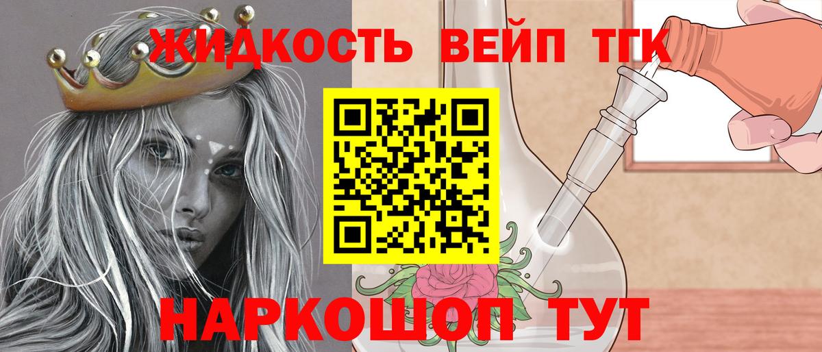 Дистиллят ТГК вейп  где можно купить наркотик  Вход с VPN  Мытищи  ТГК THC oil 
